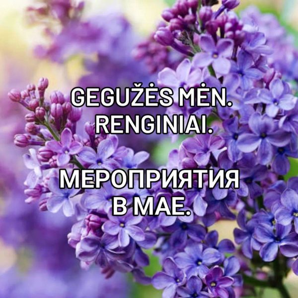 GEGUŽĖS mėn. RENGINIAI